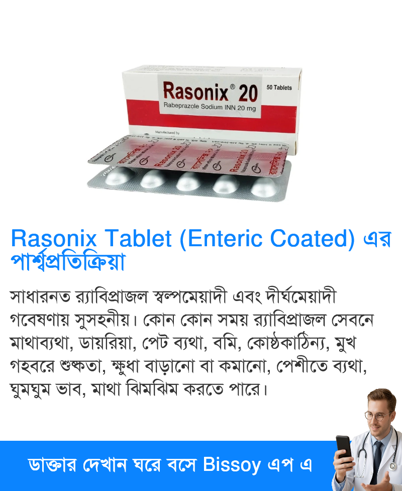 পার্শ্বপ্রতিক্রিয়া