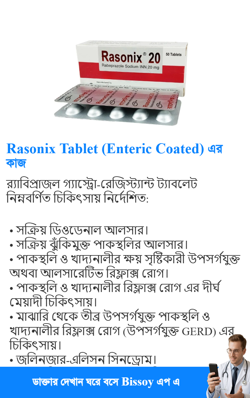 ব্যবহার
