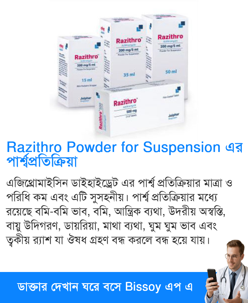 পার্শ্বপ্রতিক্রিয়া