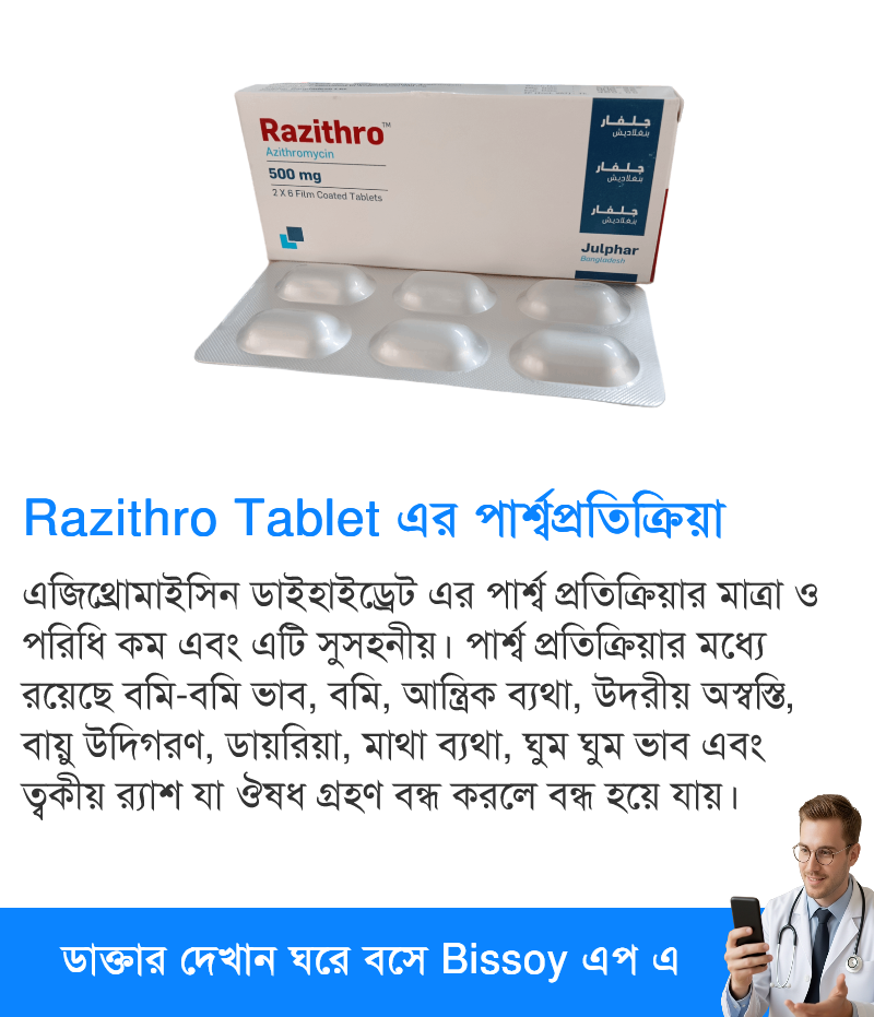 পার্শ্বপ্রতিক্রিয়া