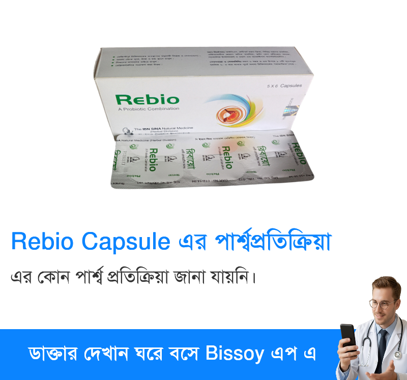 পার্শ্বপ্রতিক্রিয়া