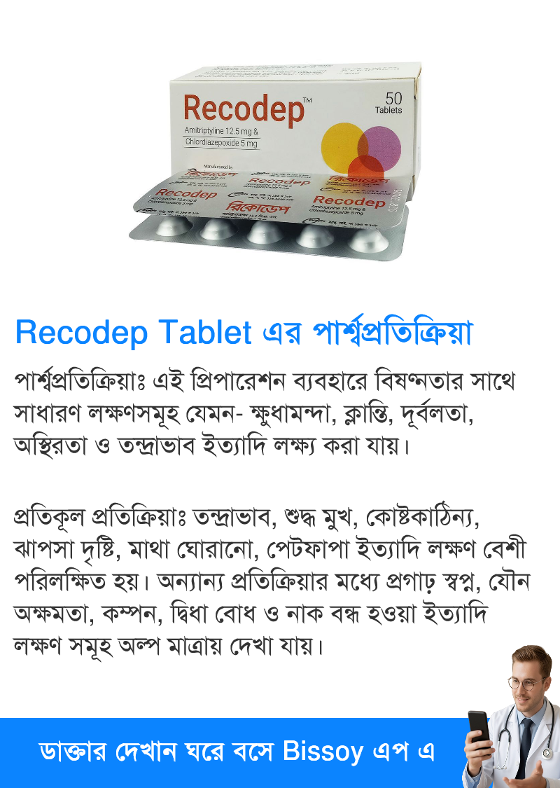 পার্শ্বপ্রতিক্রিয়া