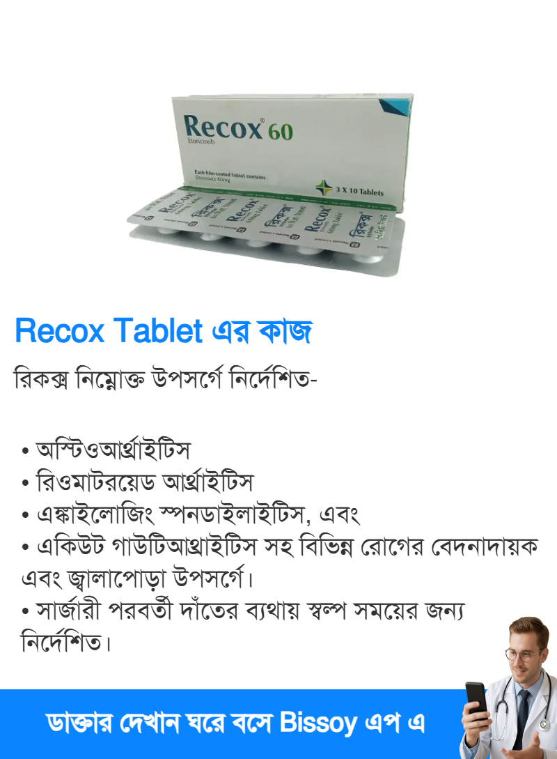 ব্যবহার