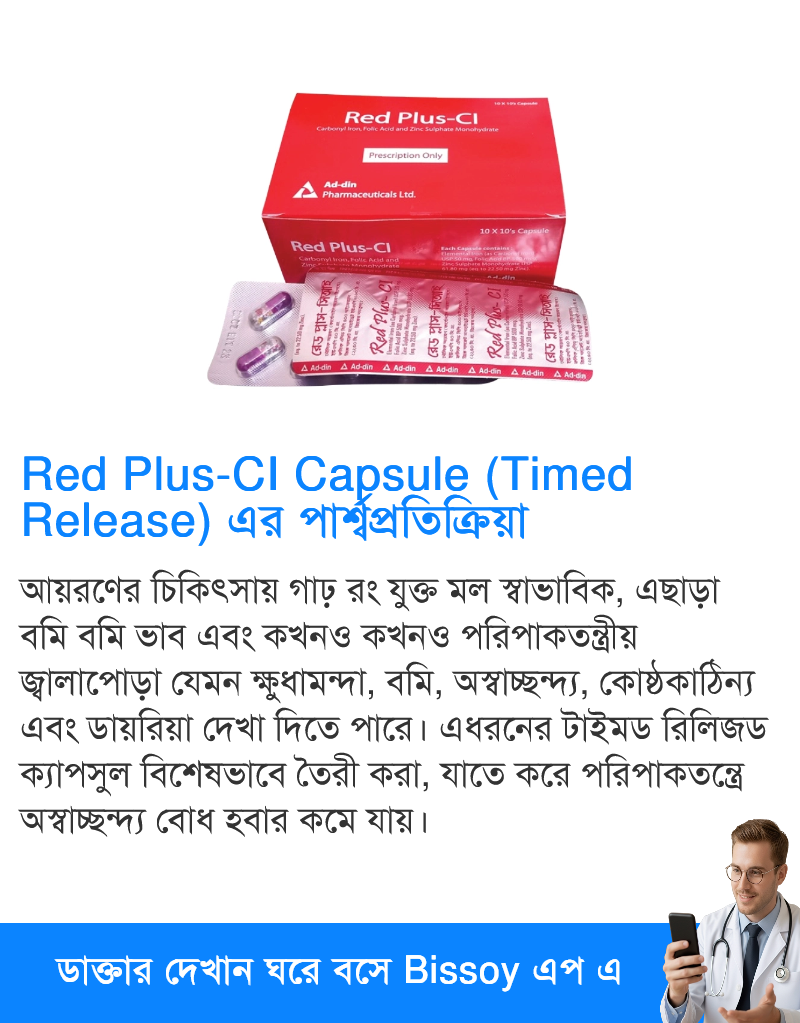 পার্শ্বপ্রতিক্রিয়া