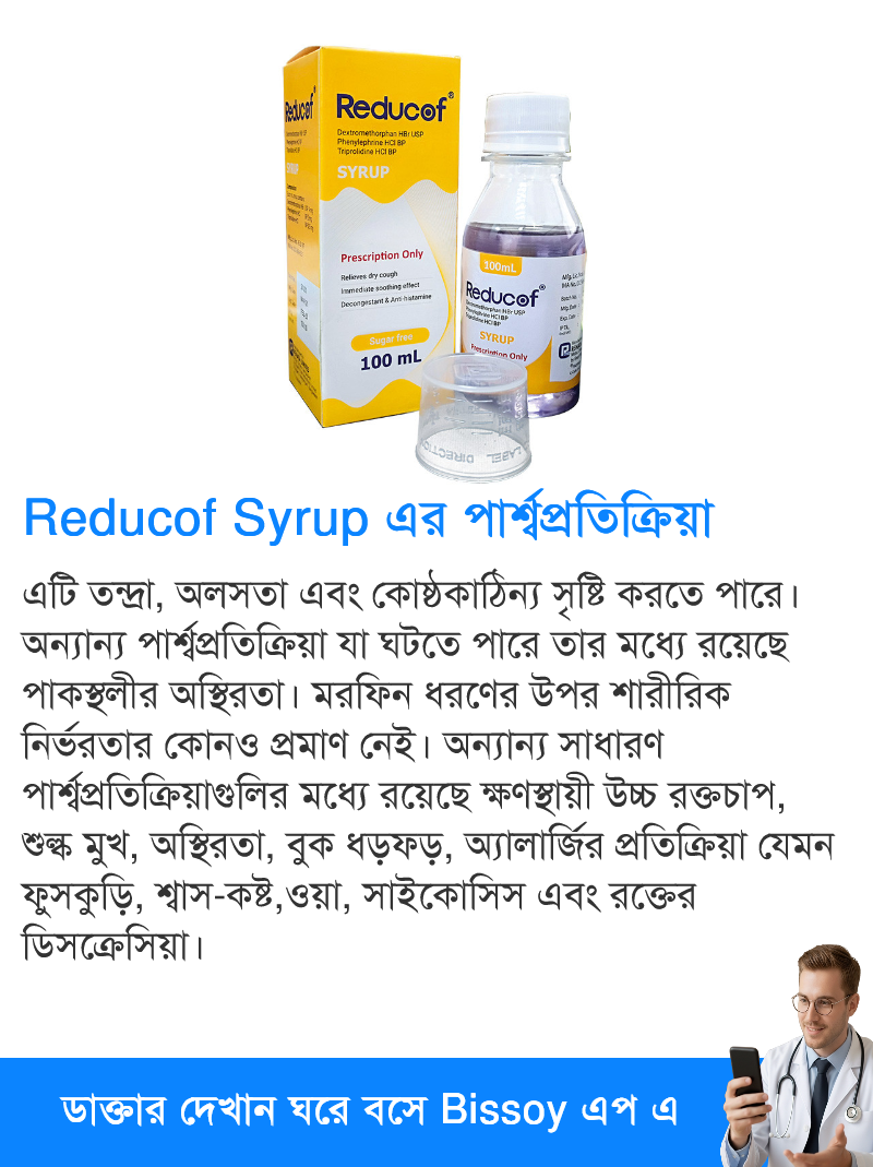 পার্শ্বপ্রতিক্রিয়া