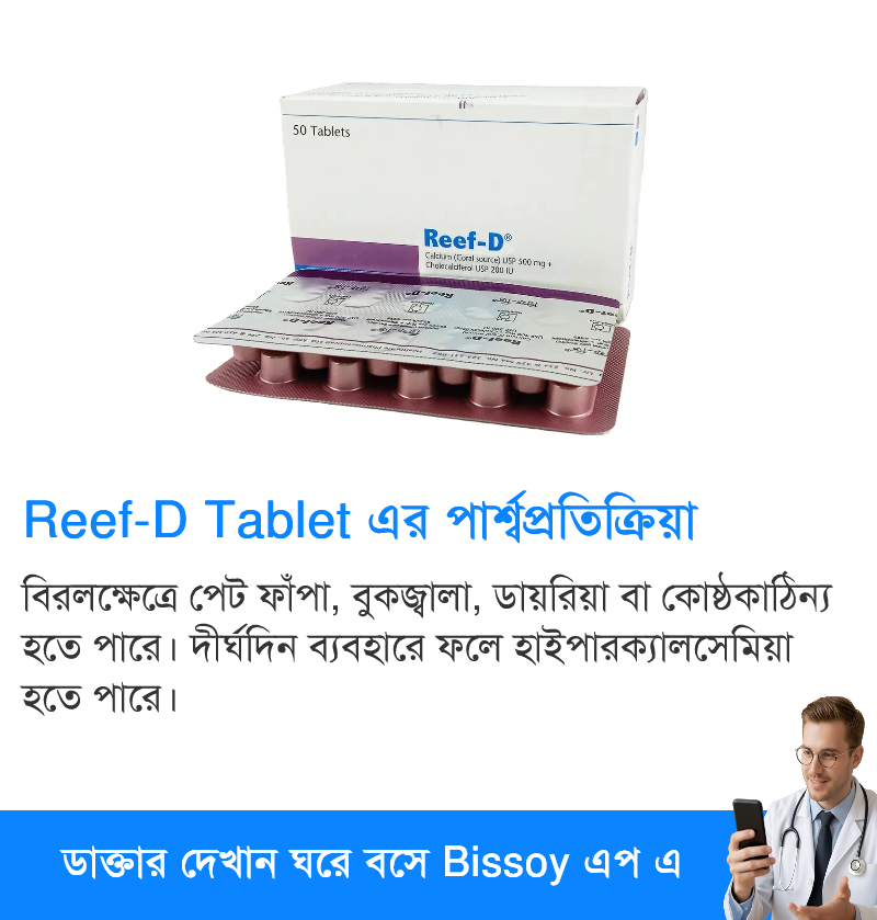 পার্শ্বপ্রতিক্রিয়া