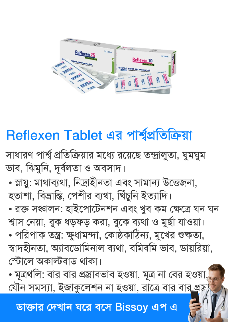 পার্শ্বপ্রতিক্রিয়া