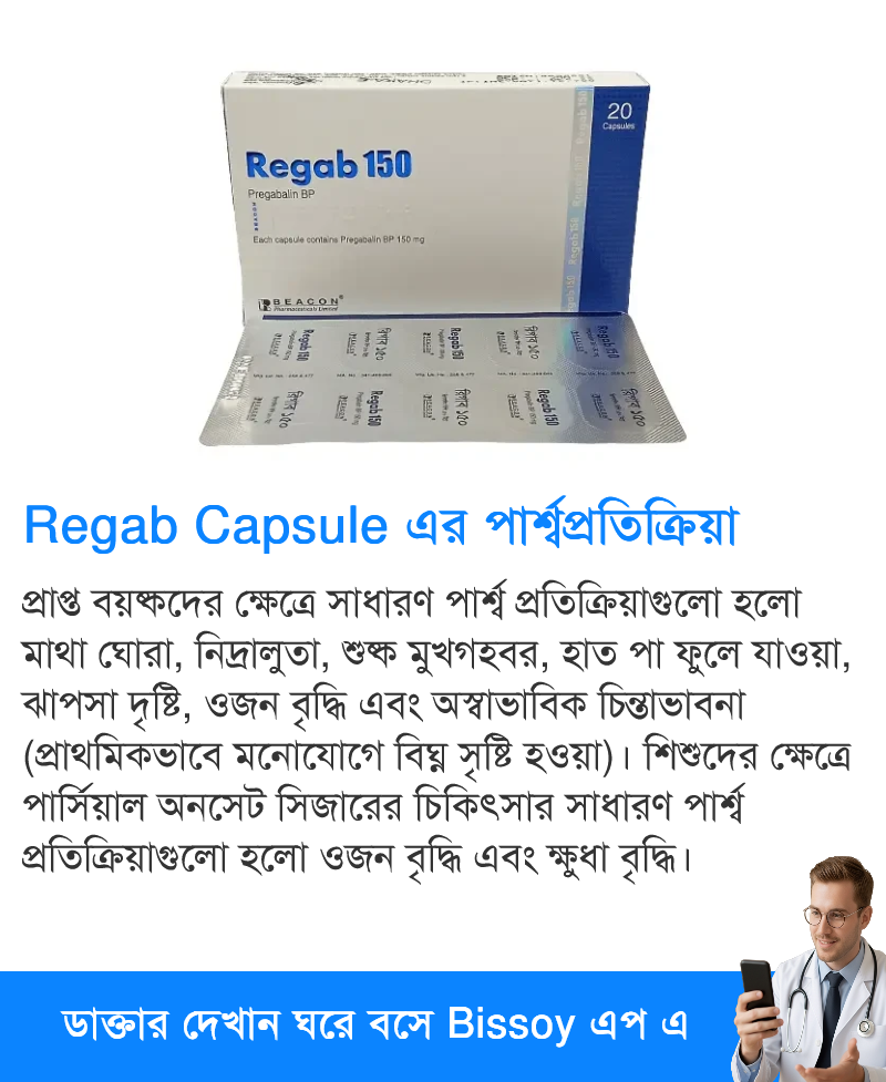 পার্শ্বপ্রতিক্রিয়া
