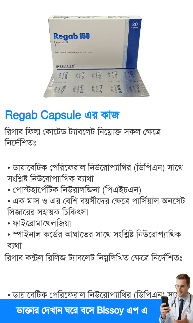 ব্যবহার