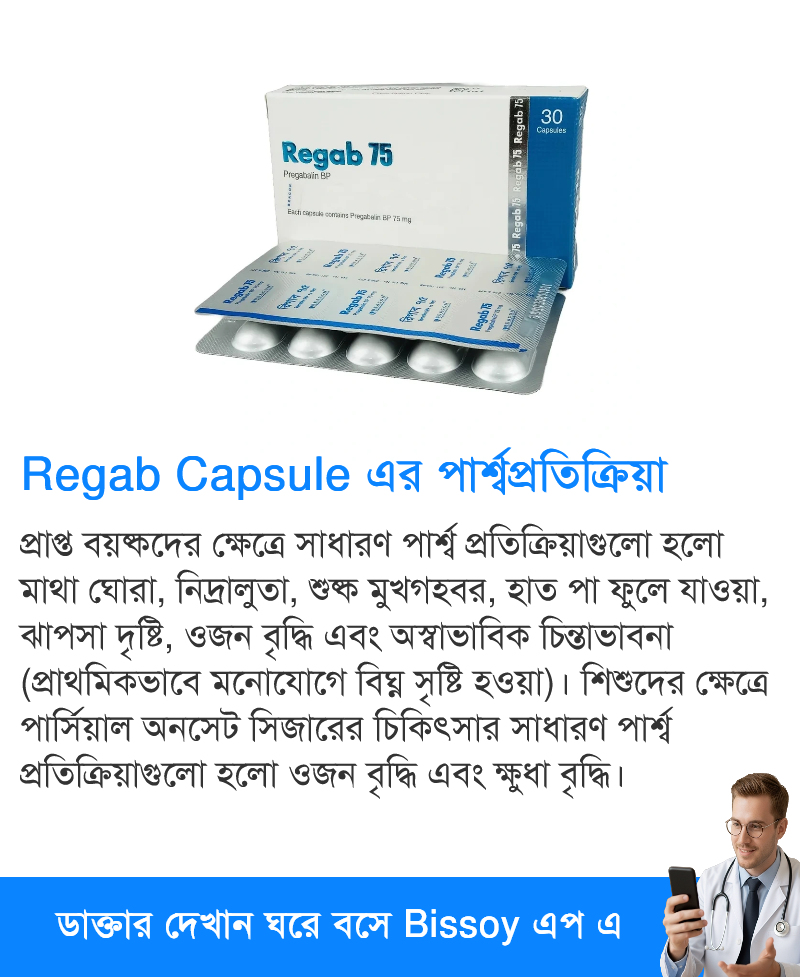 পার্শ্বপ্রতিক্রিয়া