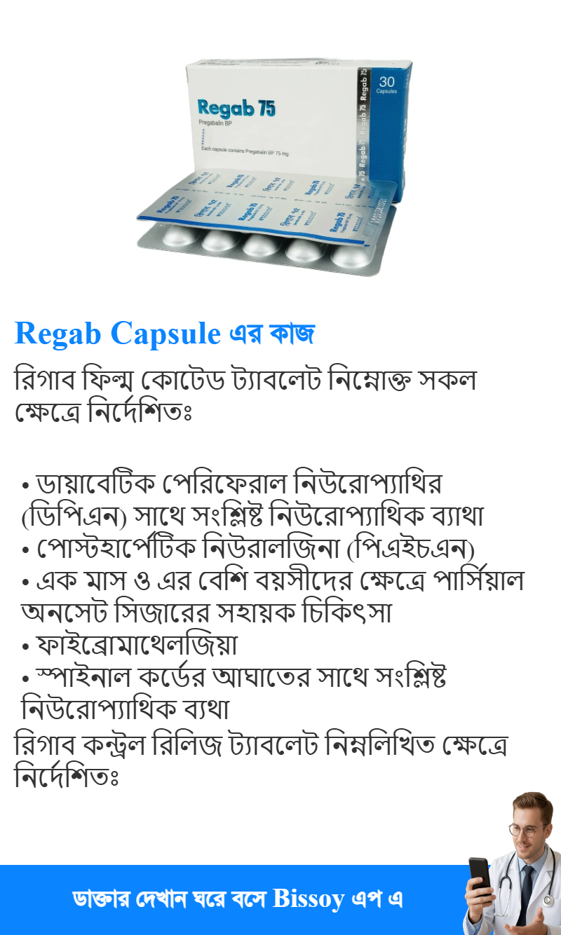 ব্যবহার