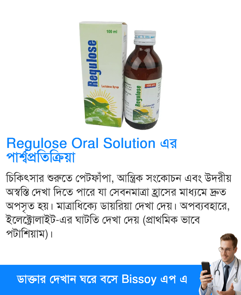 পার্শ্বপ্রতিক্রিয়া