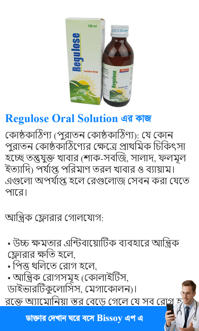 ব্যবহার