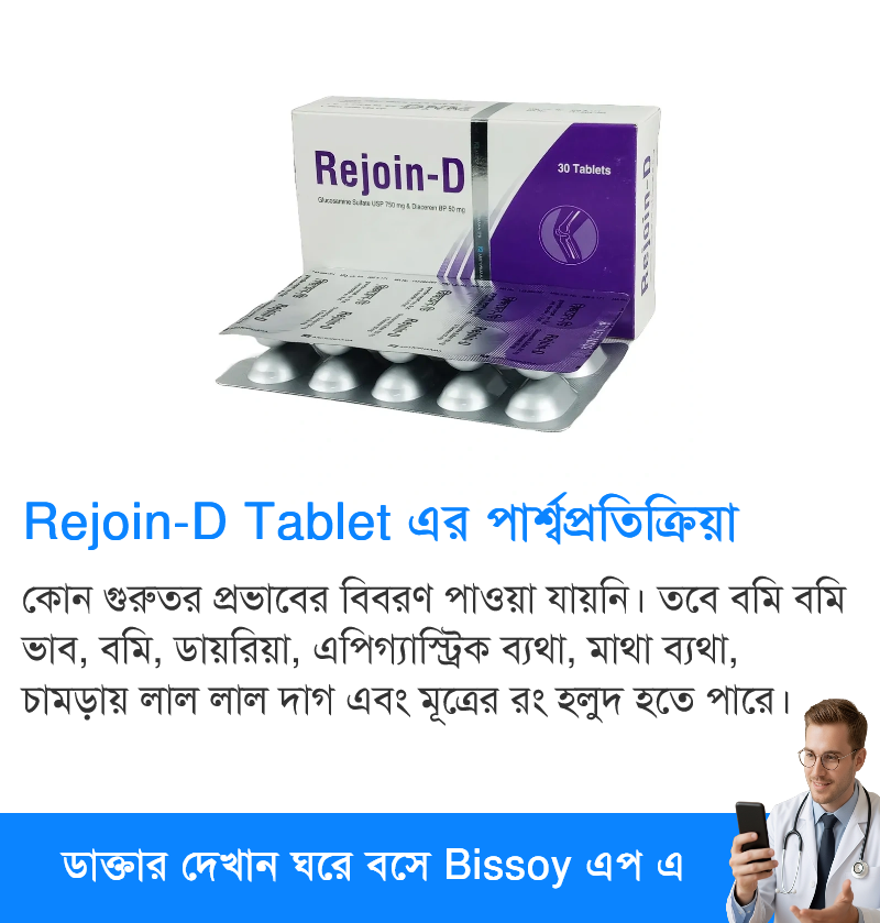 পার্শ্বপ্রতিক্রিয়া