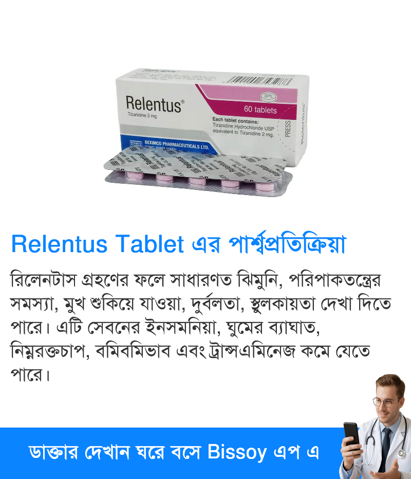 পার্শ্বপ্রতিক্রিয়া