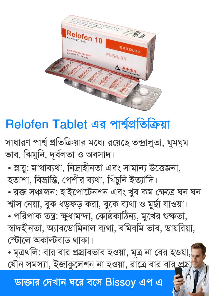 পার্শ্বপ্রতিক্রিয়া
