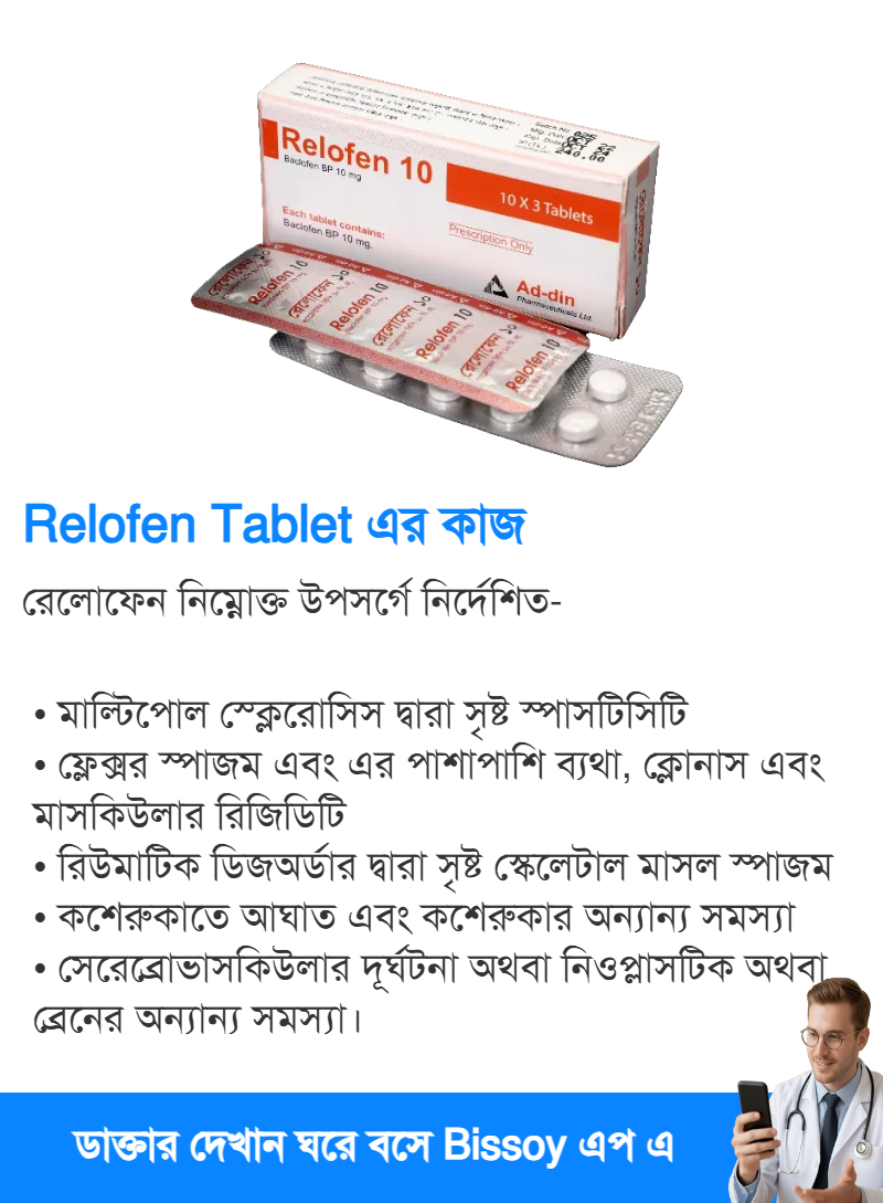 ব্যবহার