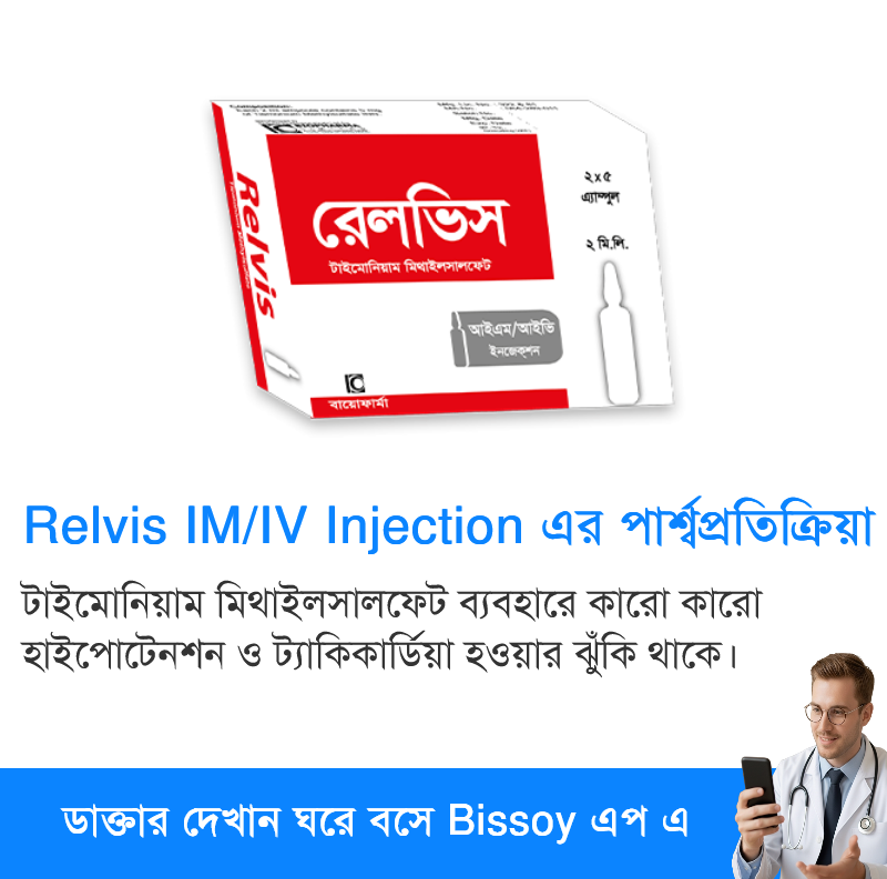 পার্শ্বপ্রতিক্রিয়া