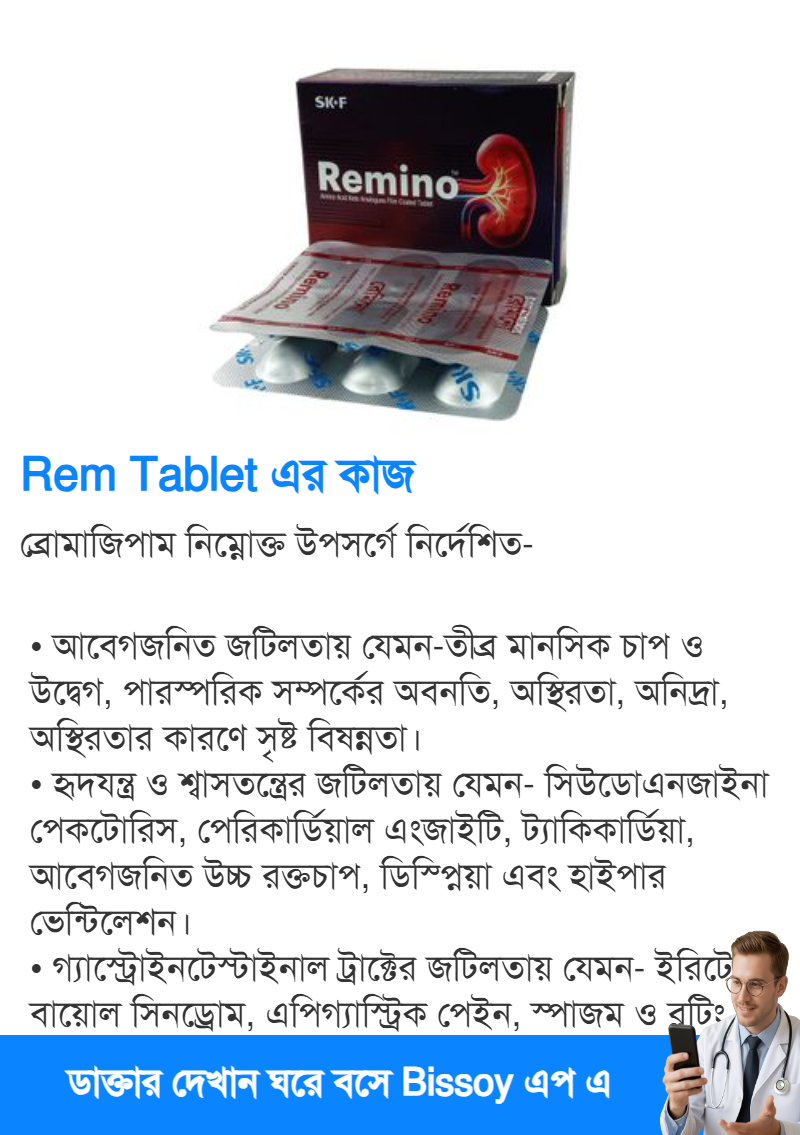 ব্যবহার