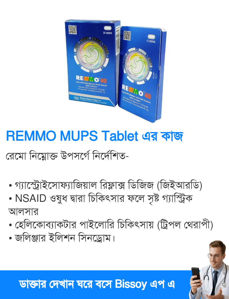 ব্যবহার