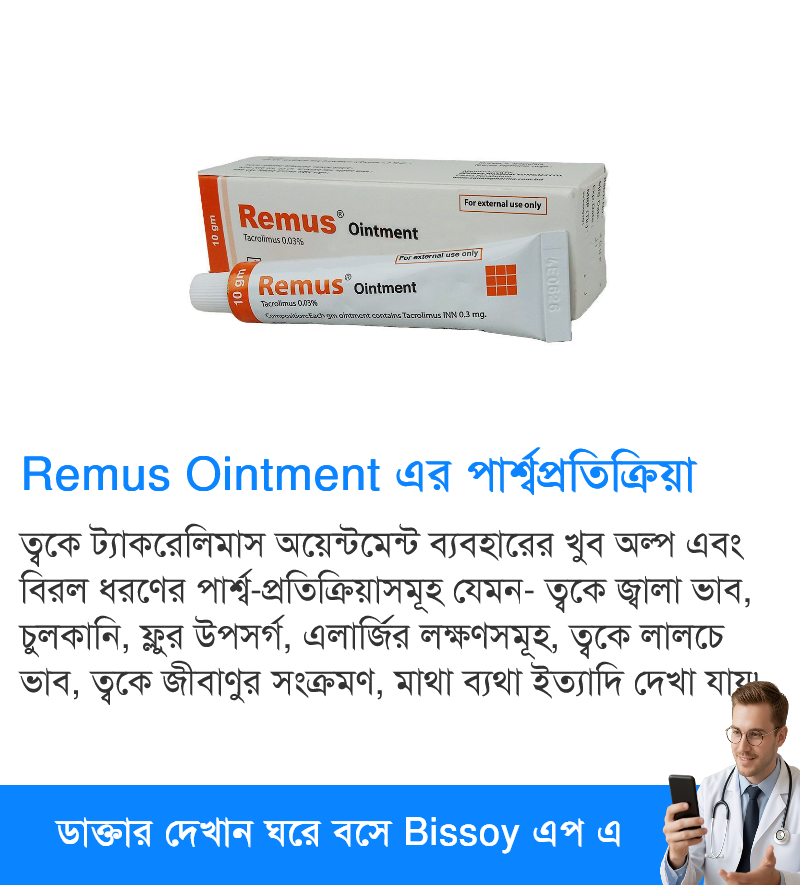 পার্শ্বপ্রতিক্রিয়া