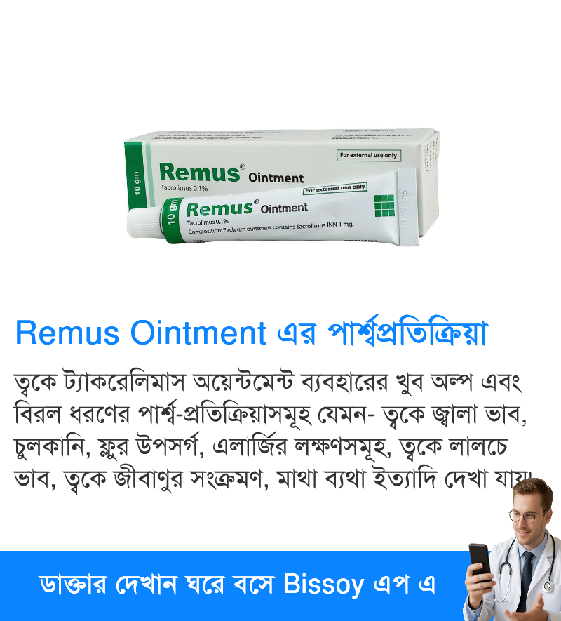 পার্শ্বপ্রতিক্রিয়া