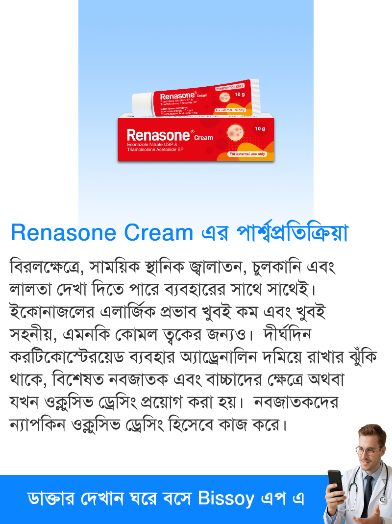 পার্শ্বপ্রতিক্রিয়া