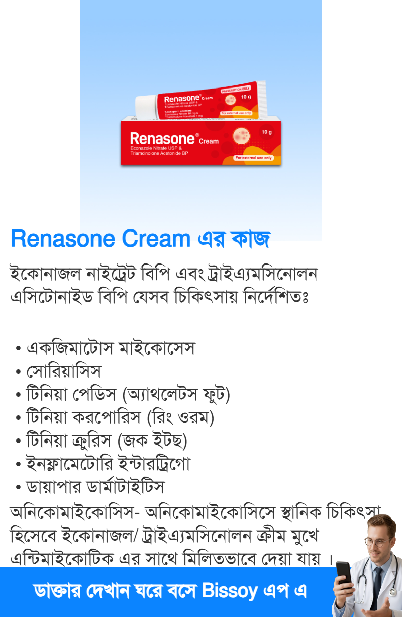 ব্যবহার