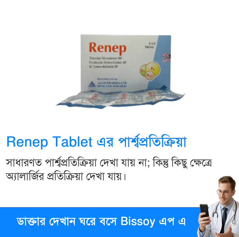 পার্শ্বপ্রতিক্রিয়া