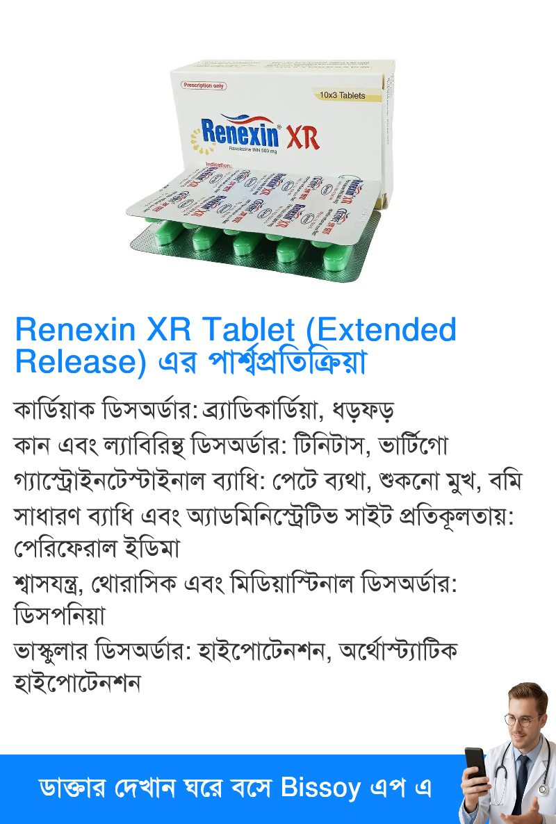পার্শ্বপ্রতিক্রিয়া