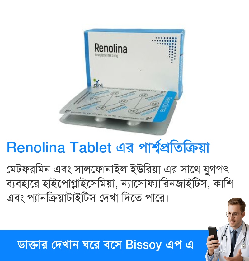 পার্শ্বপ্রতিক্রিয়া