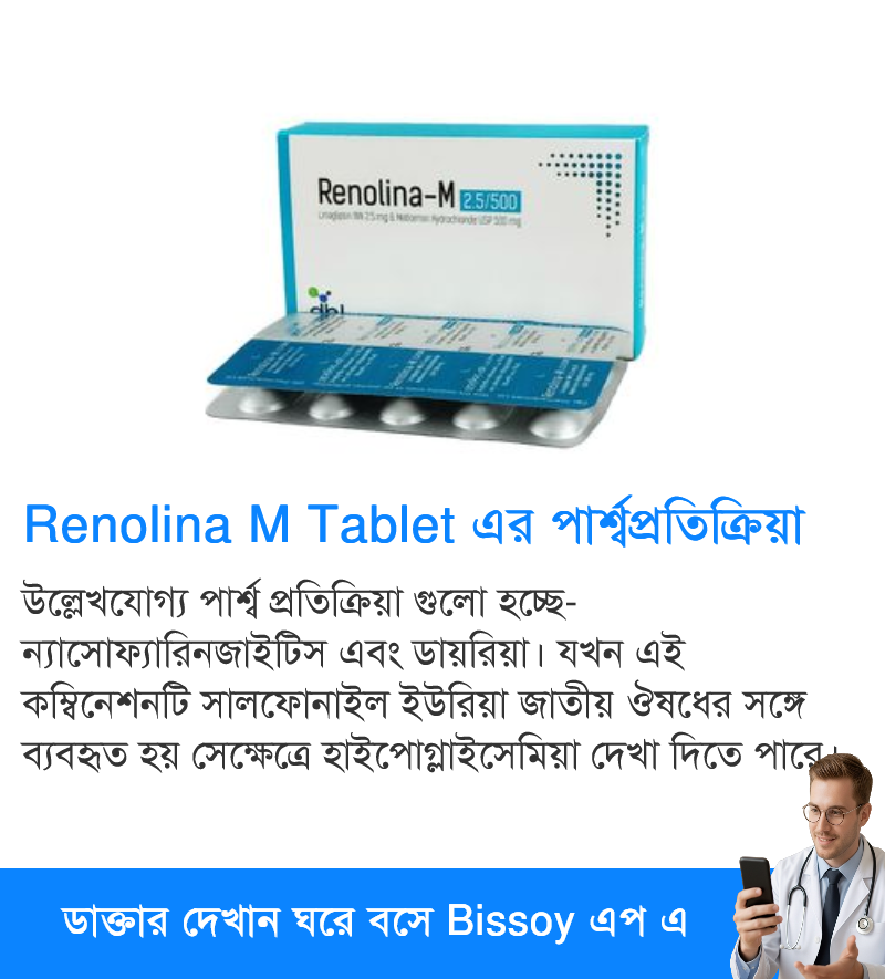 পার্শ্বপ্রতিক্রিয়া