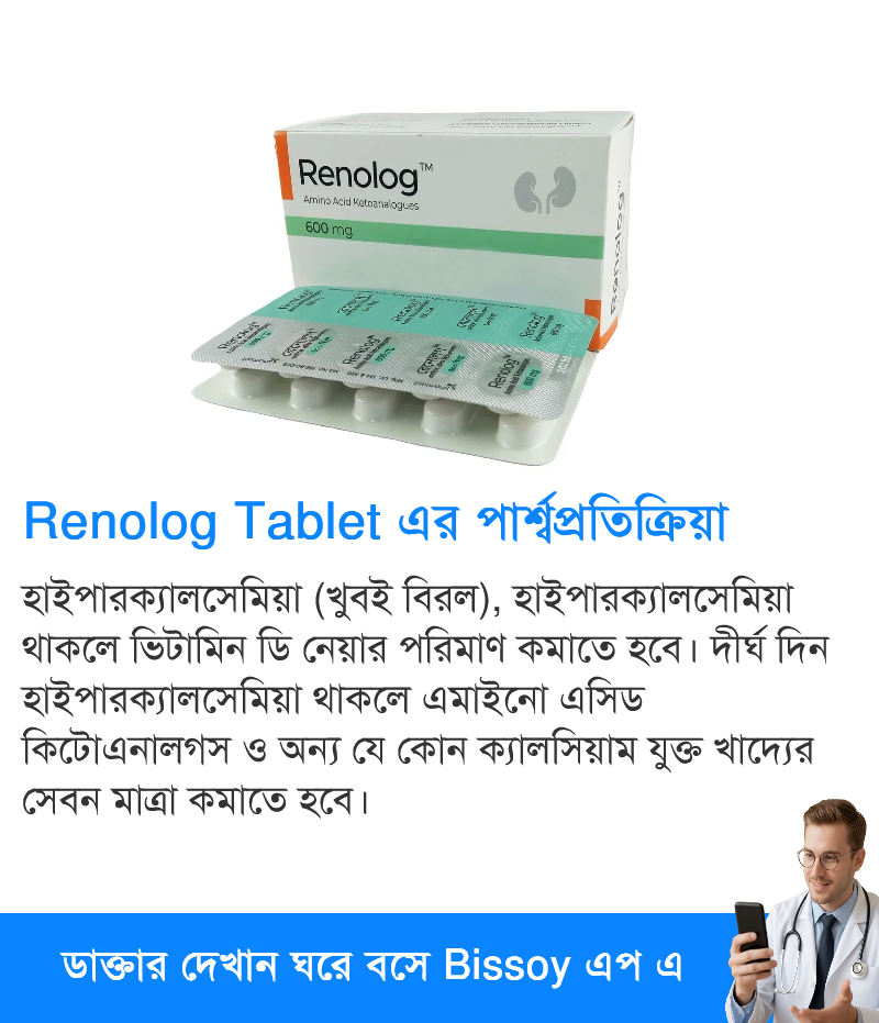 পার্শ্বপ্রতিক্রিয়া