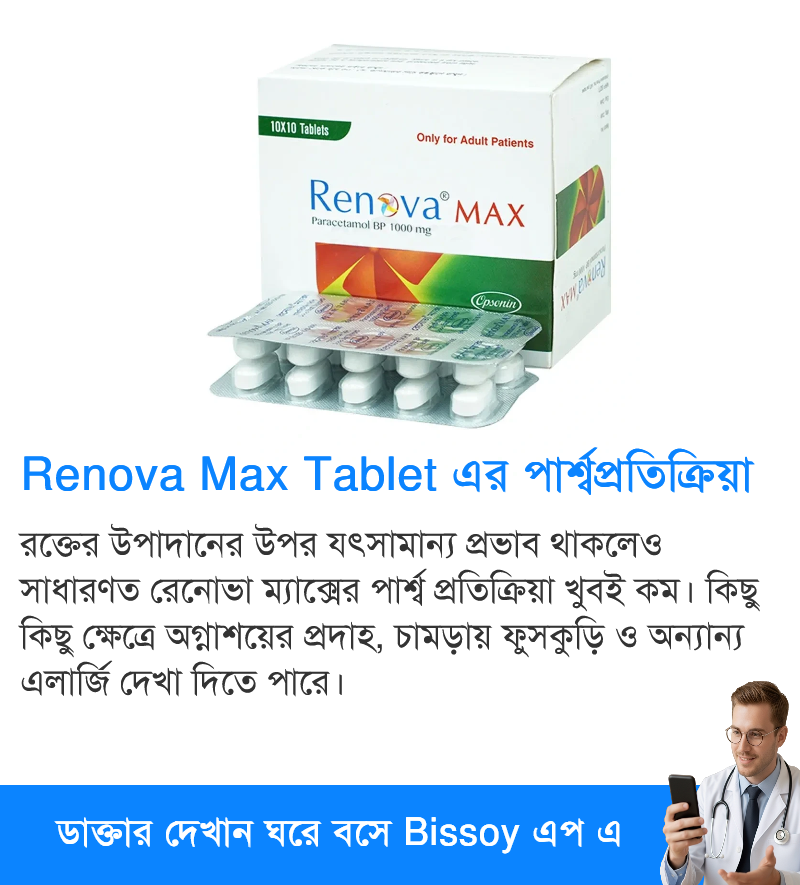 পার্শ্বপ্রতিক্রিয়া