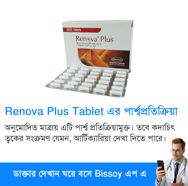 পার্শ্বপ্রতিক্রিয়া