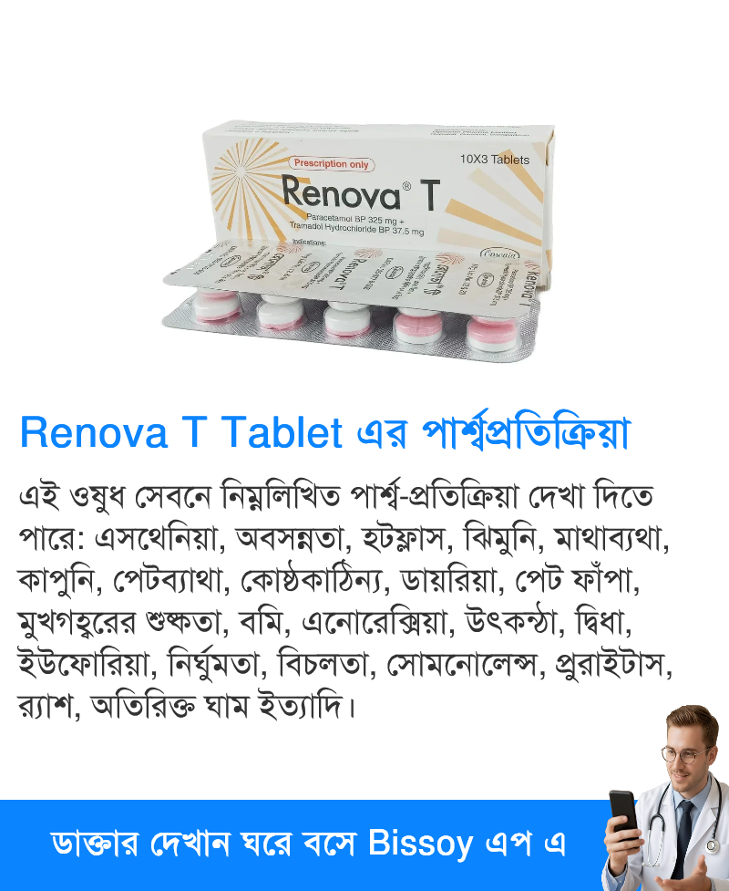 পার্শ্বপ্রতিক্রিয়া