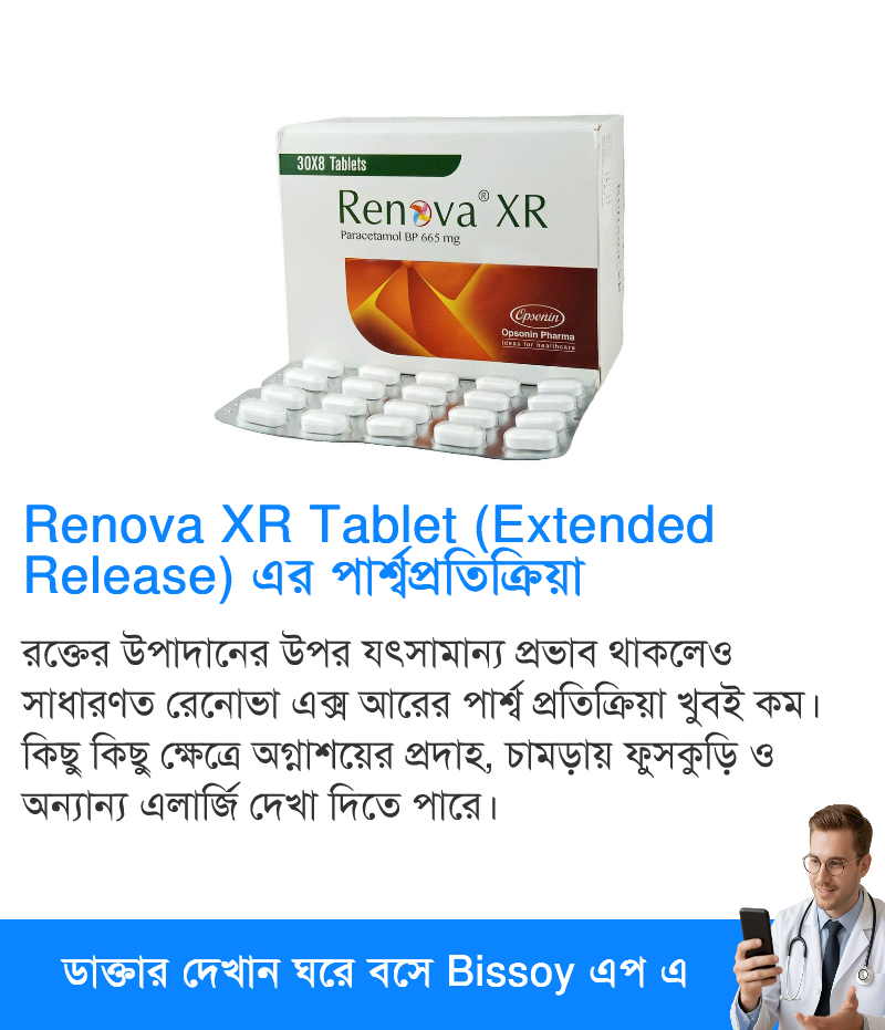 পার্শ্বপ্রতিক্রিয়া