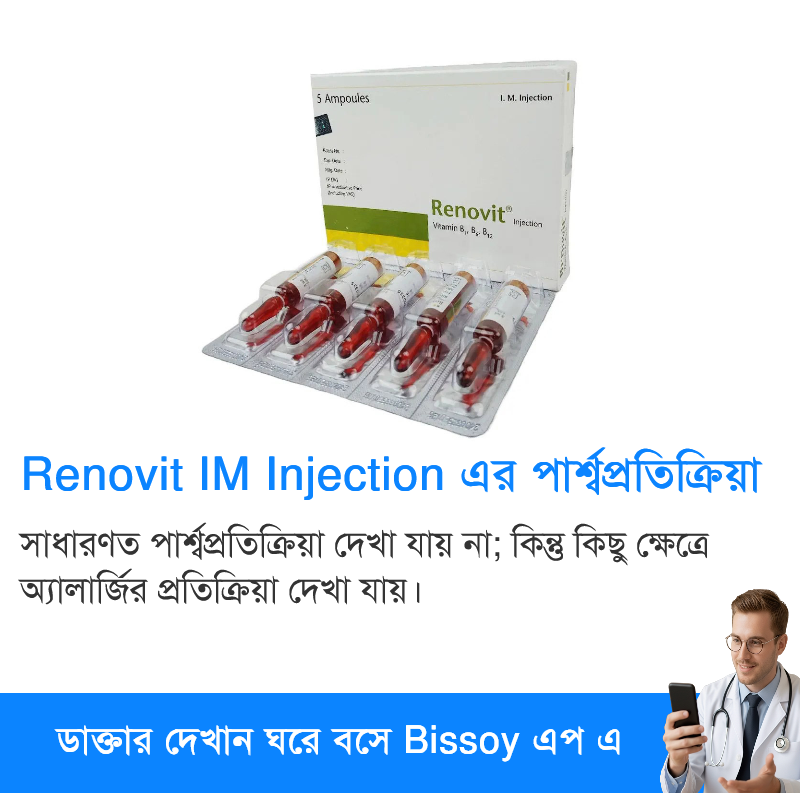 পার্শ্বপ্রতিক্রিয়া