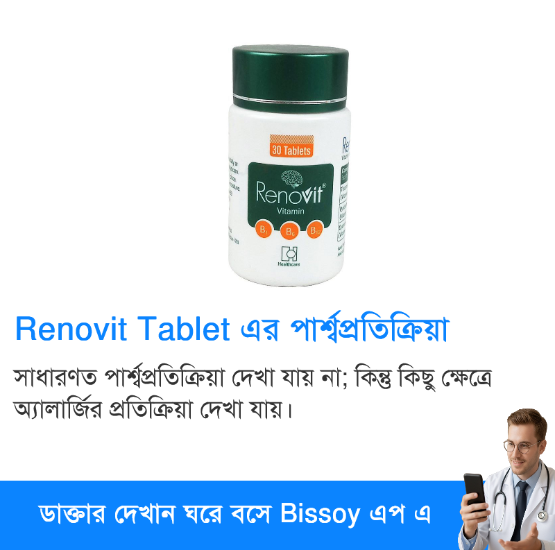পার্শ্বপ্রতিক্রিয়া