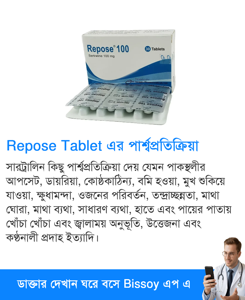 পার্শ্বপ্রতিক্রিয়া