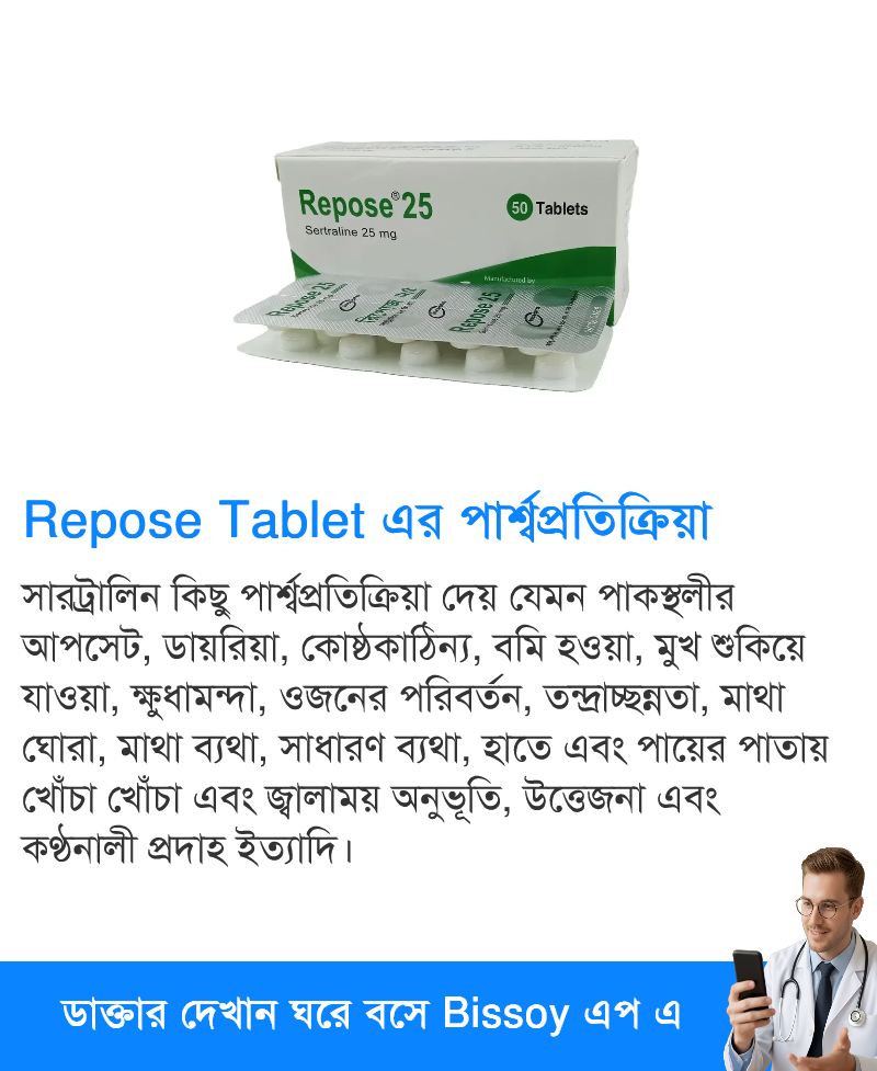 পার্শ্বপ্রতিক্রিয়া