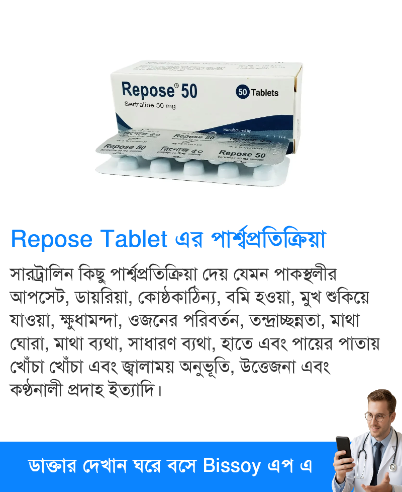 পার্শ্বপ্রতিক্রিয়া