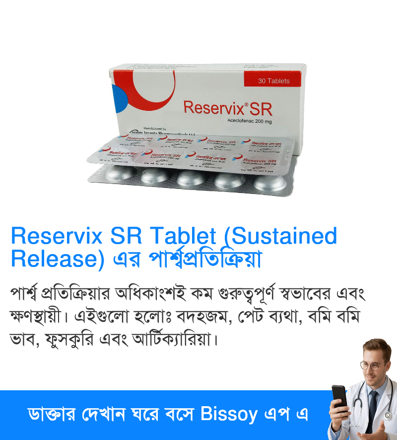 পার্শ্বপ্রতিক্রিয়া