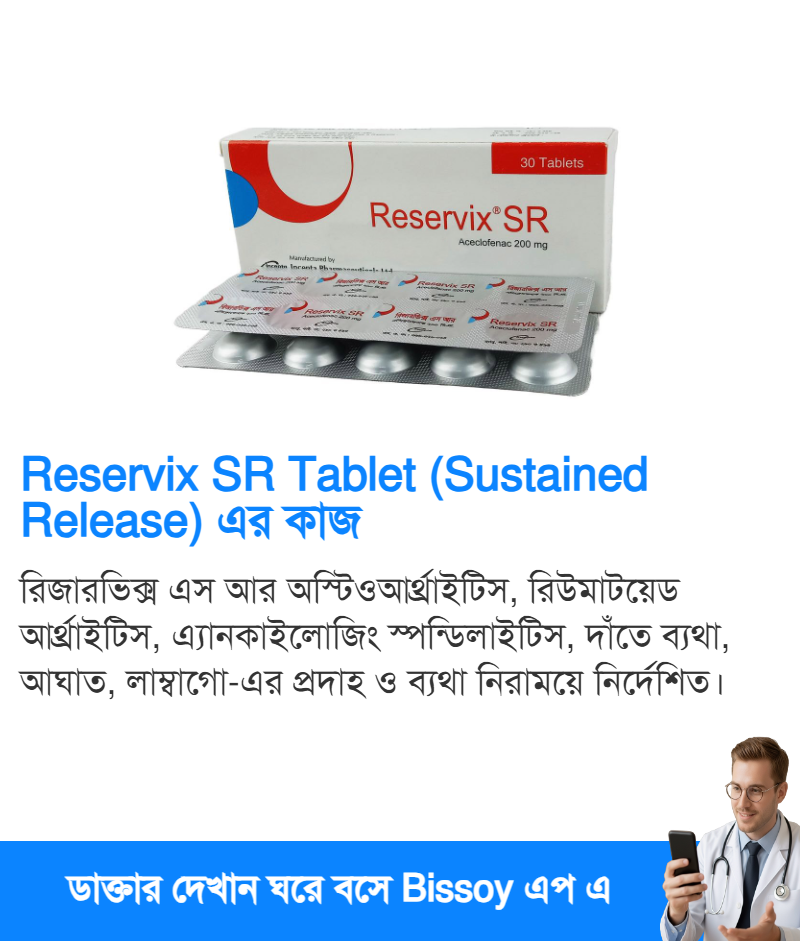 ব্যবহার