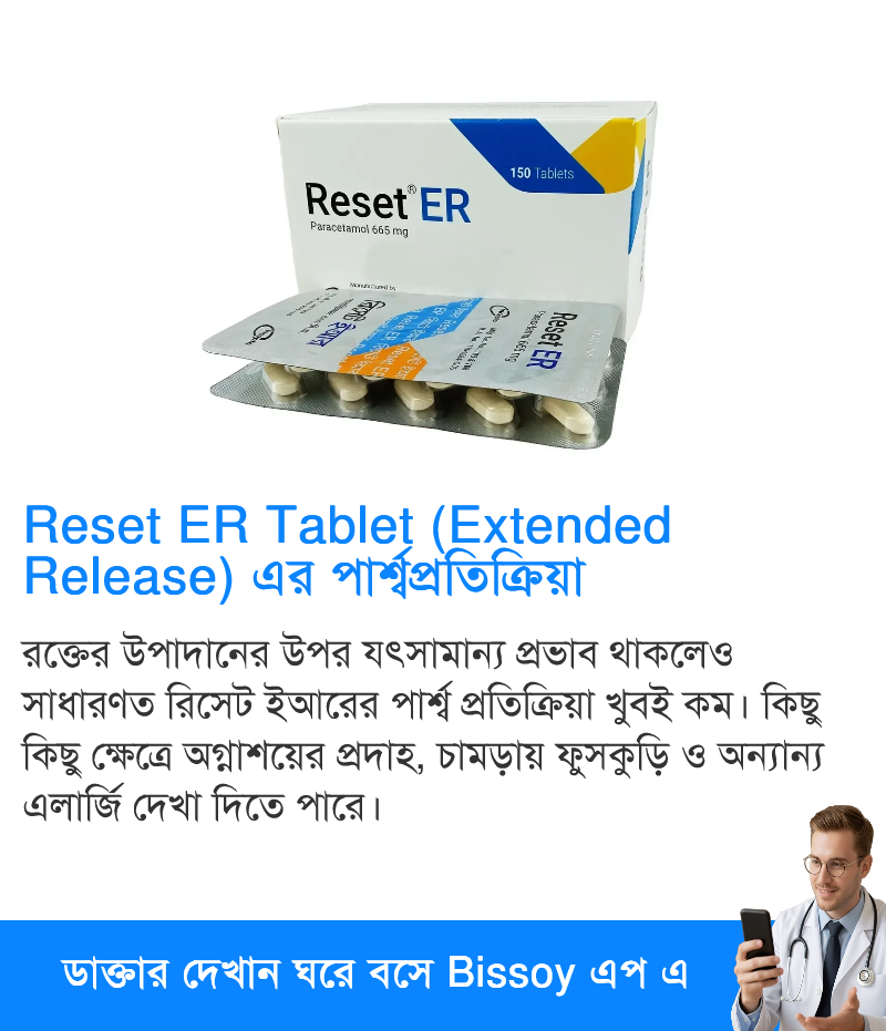 পার্শ্বপ্রতিক্রিয়া