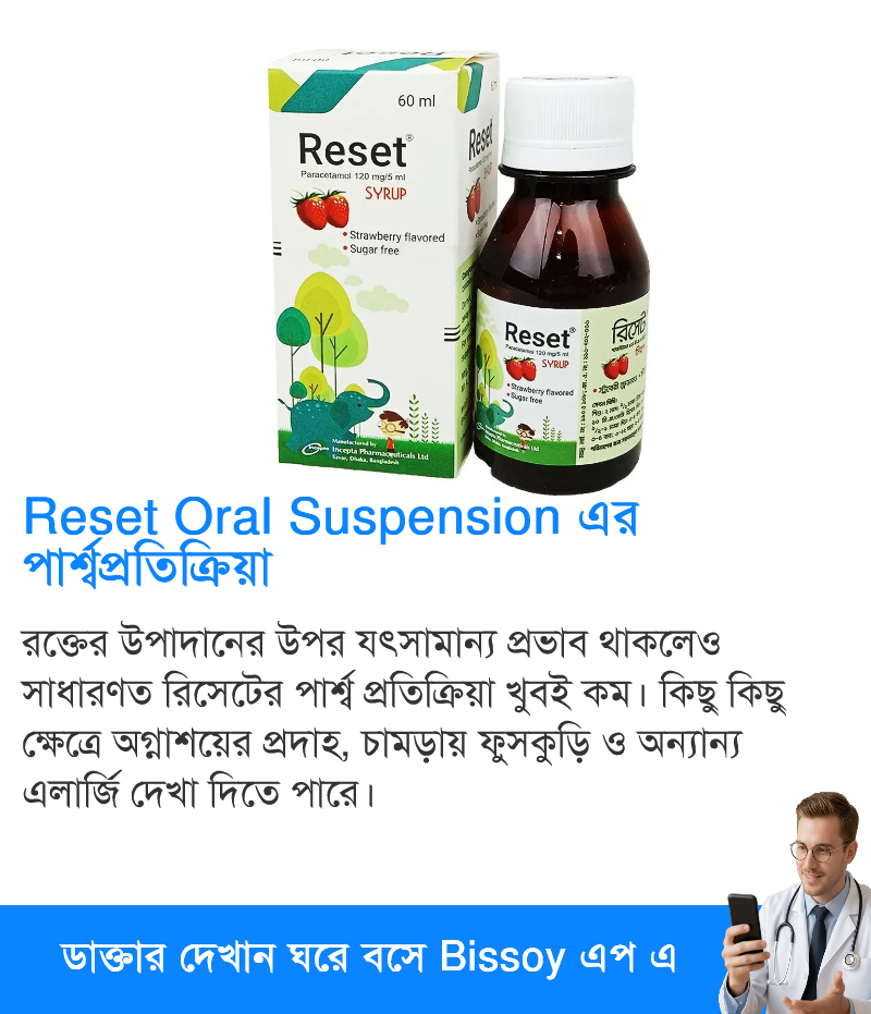 পার্শ্বপ্রতিক্রিয়া