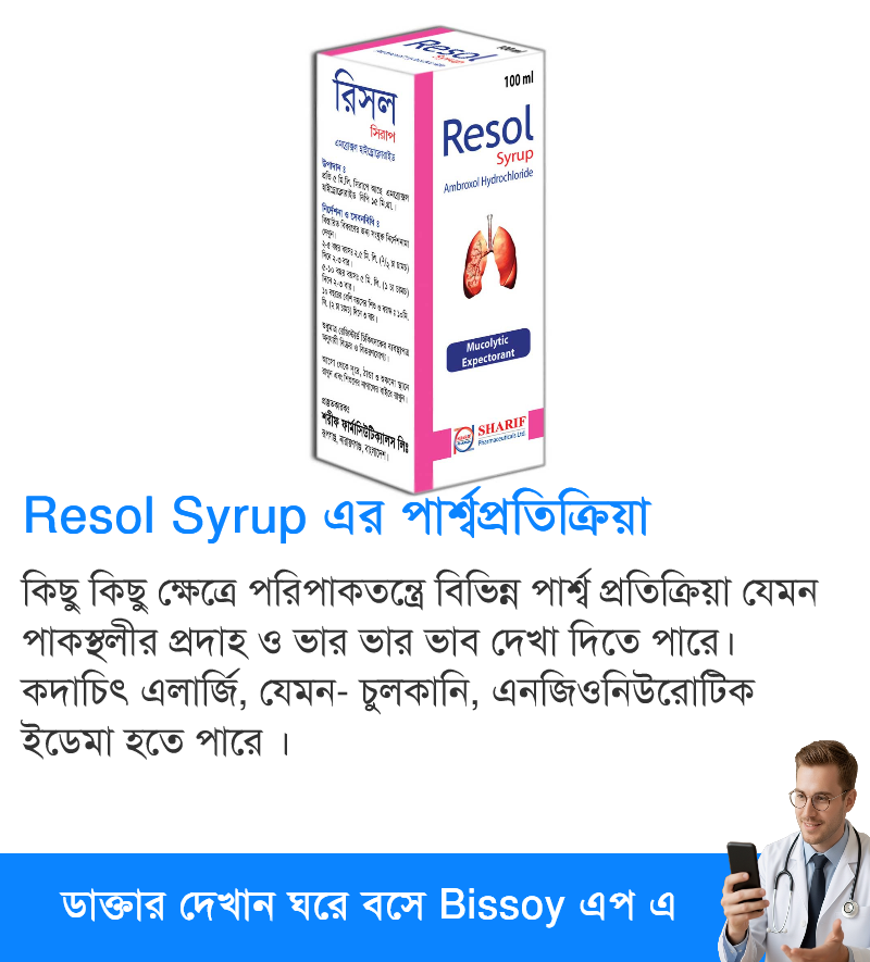 পার্শ্বপ্রতিক্রিয়া