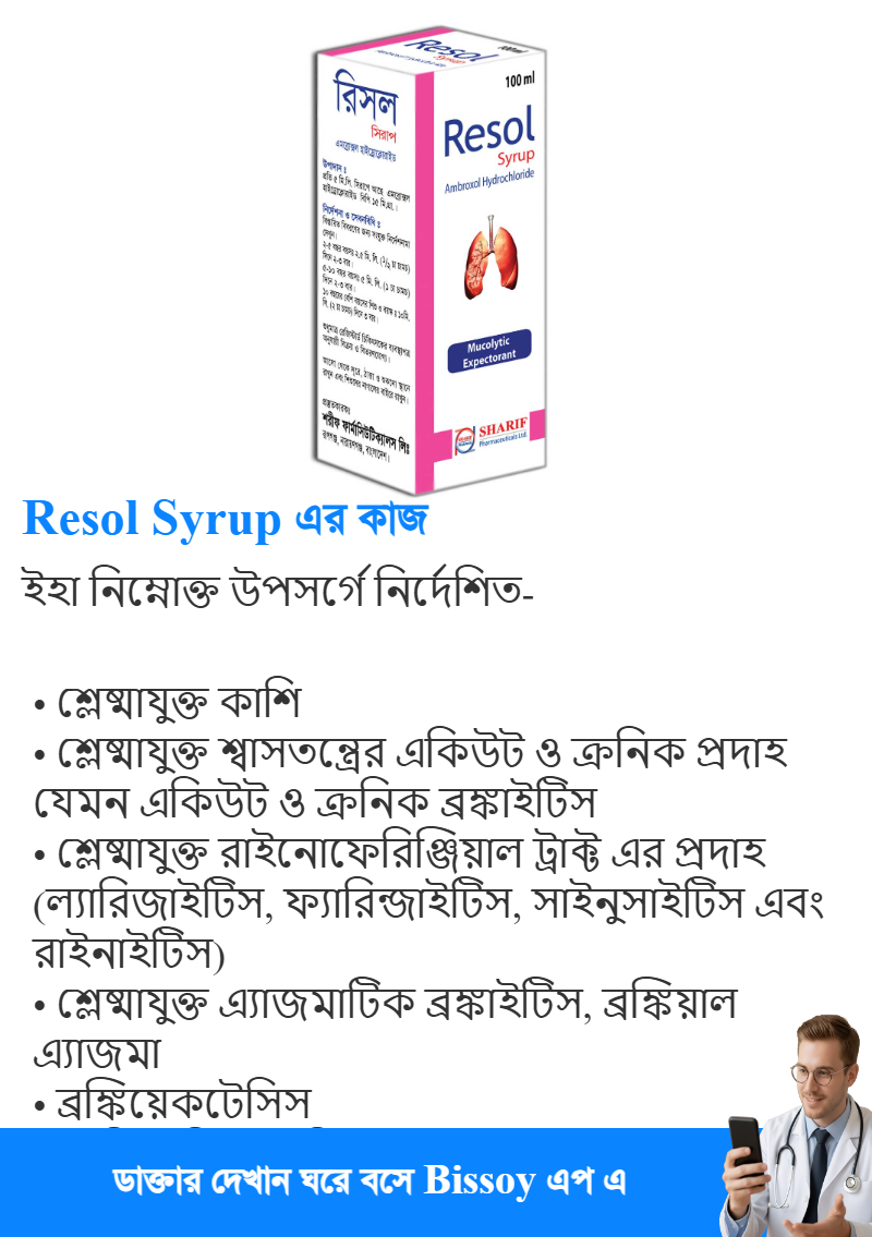 ব্যবহার