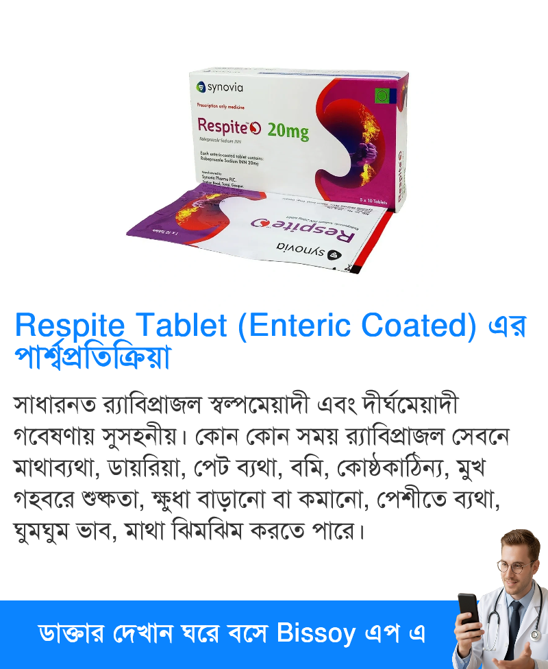 পার্শ্বপ্রতিক্রিয়া