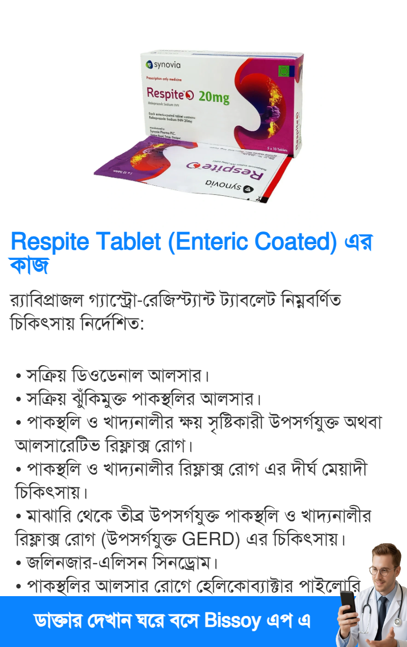 ব্যবহার